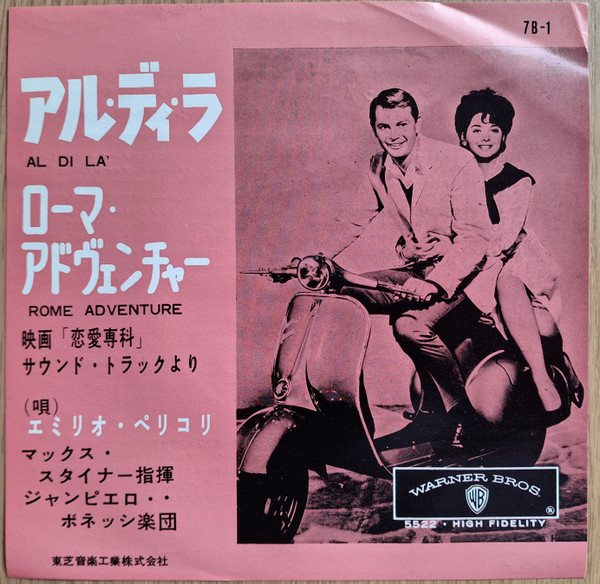 Copertina del disco Al di là / Rome Adventure, Emilio Pericoli